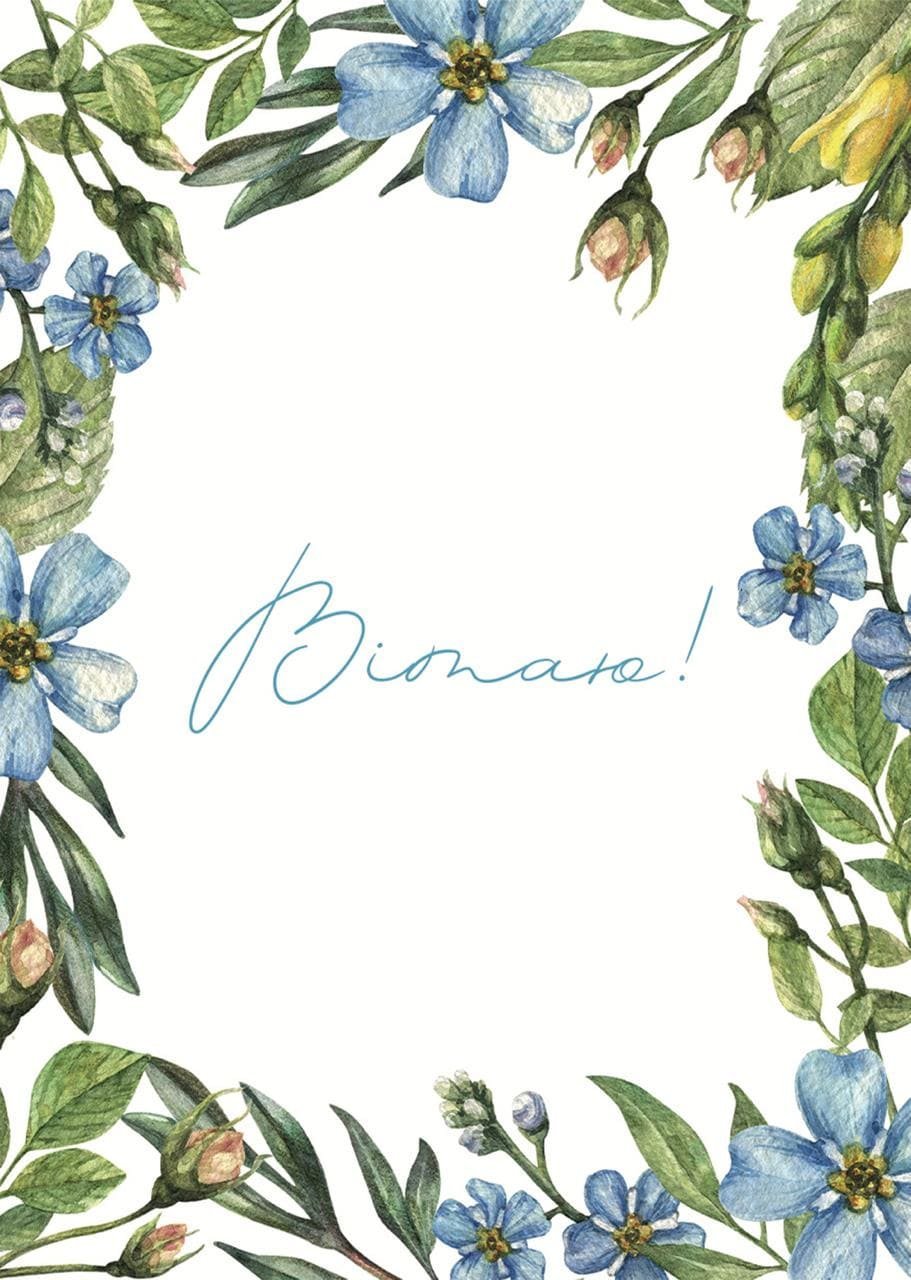 Листівка "Вітаю"