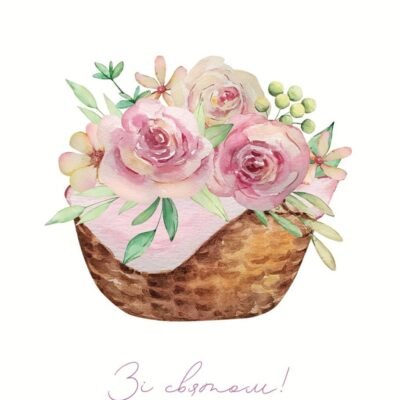 Листівка "Зі святом"